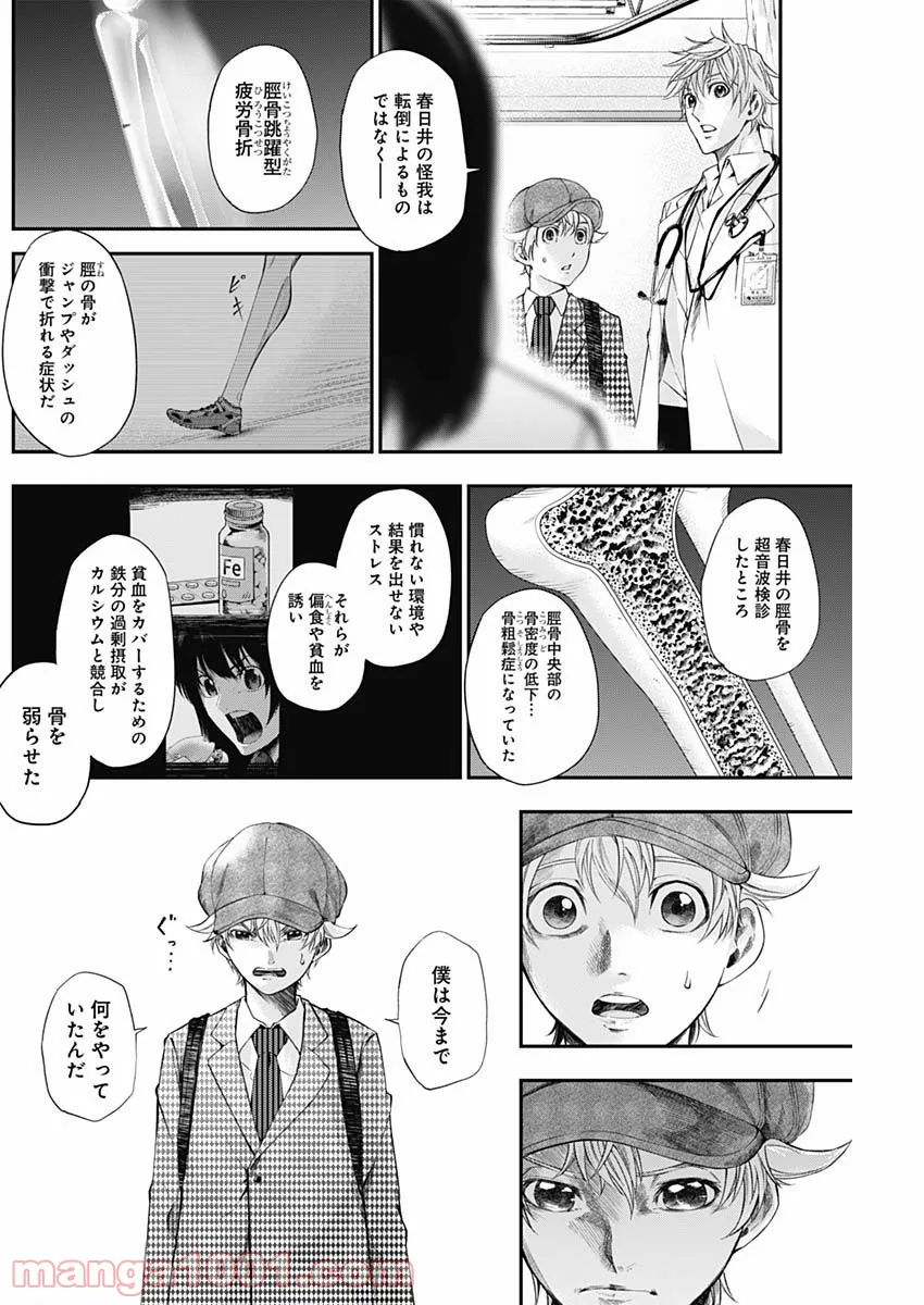ページ 18 — 第13話