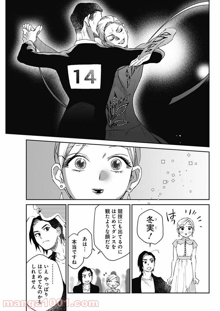 ページ 11 — 第27話