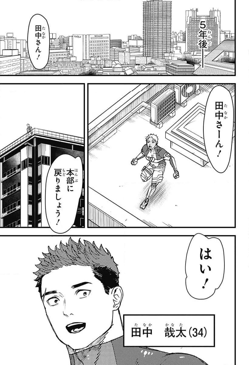 ページ 15 — 第20話