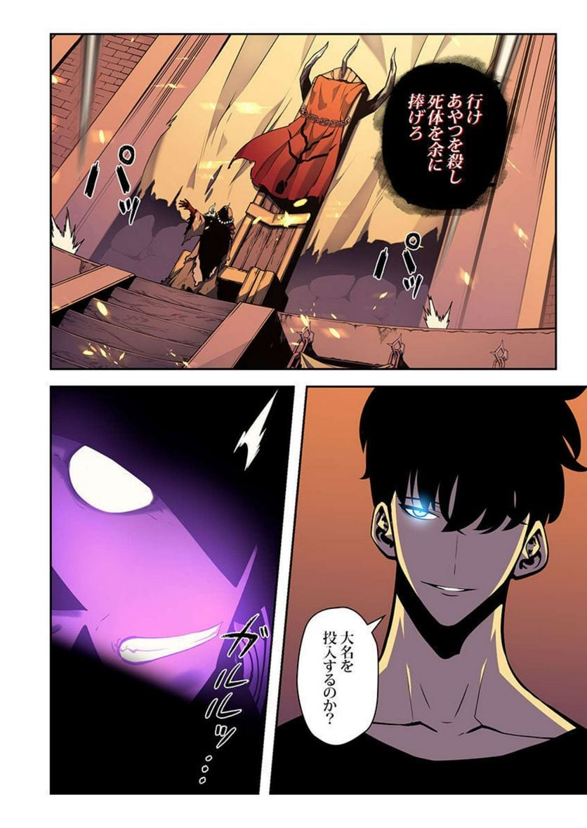 ページ 24 — 第10話