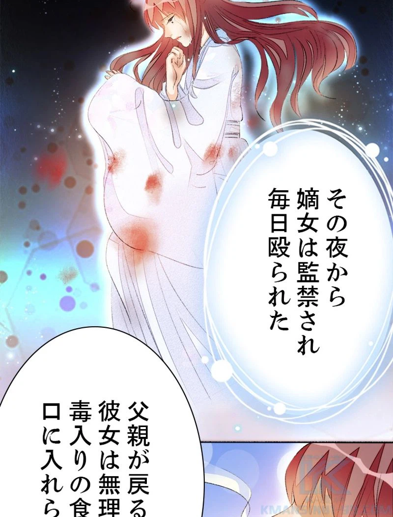 ページ 37 — 第45話