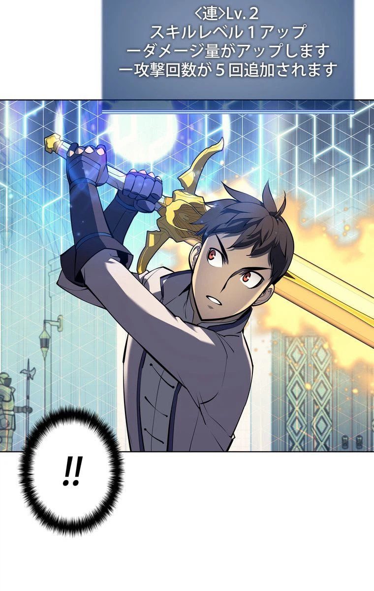 ページ 27 — 第62話