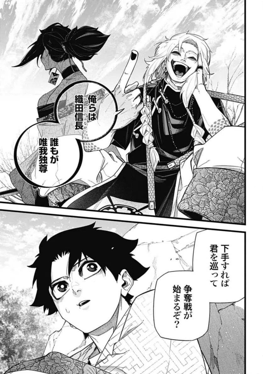 ページ 9 — 第10.1話