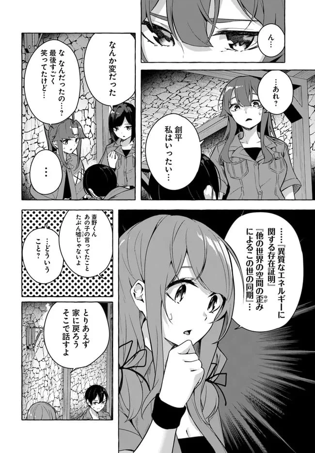 ページ 26 — 第29話