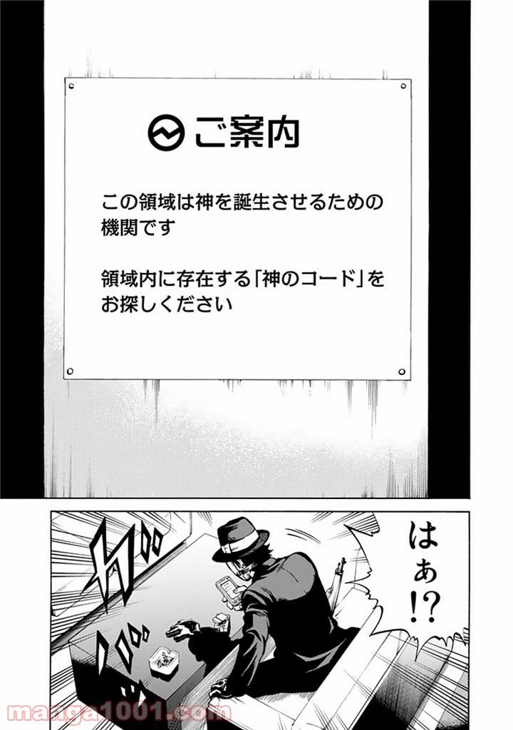 ページ 7 — 第57話