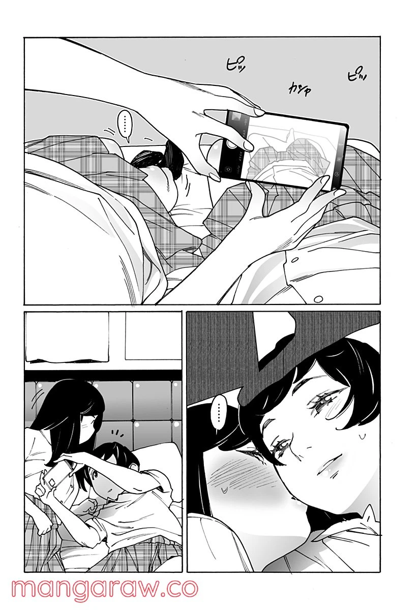 ページ 6 — 第253話