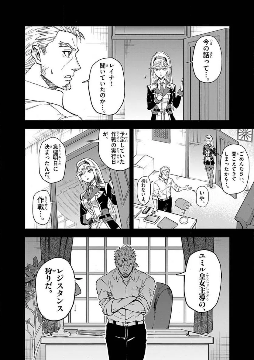 ページ 6 — 第13話