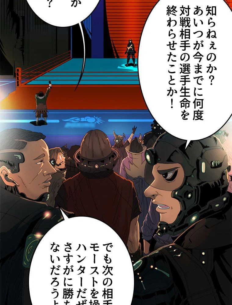 ページ 15 — 第2話