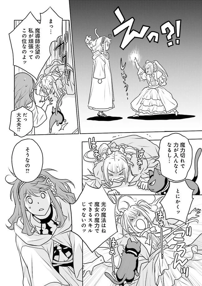 ページ 7 — 第6.2話