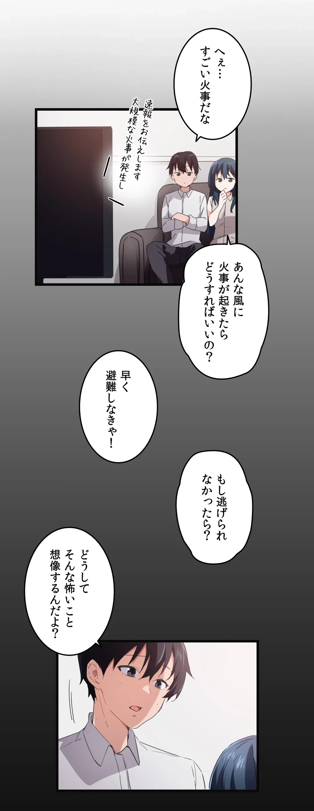 ページ 13 — 第43話
