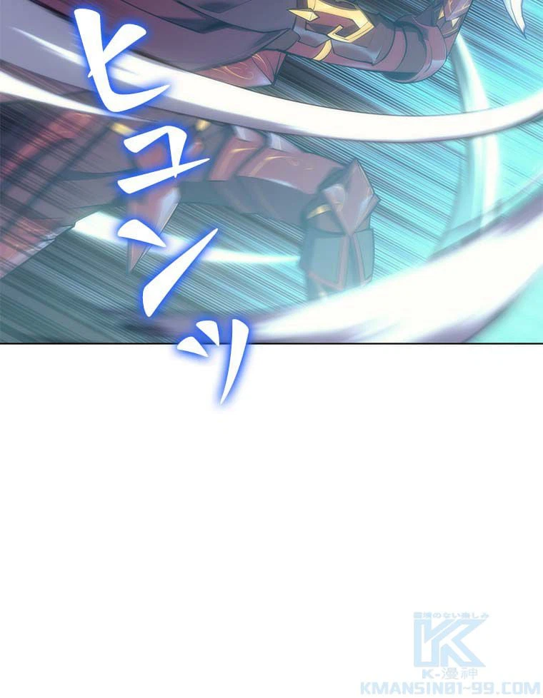ページ 26 — 第84話