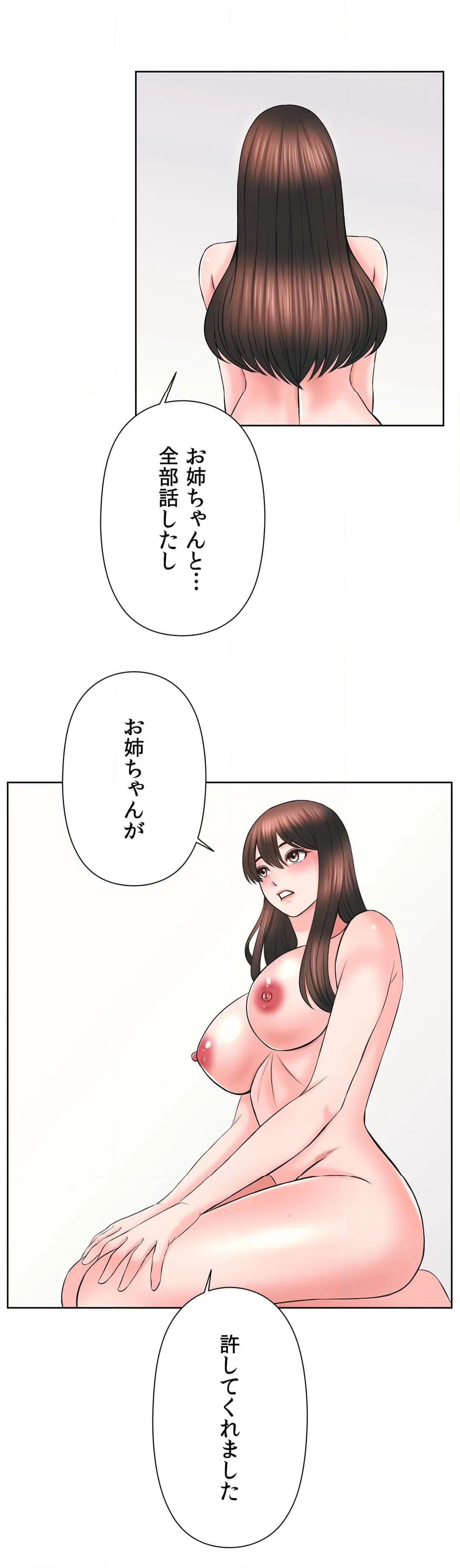 ページ 14 — 第48話