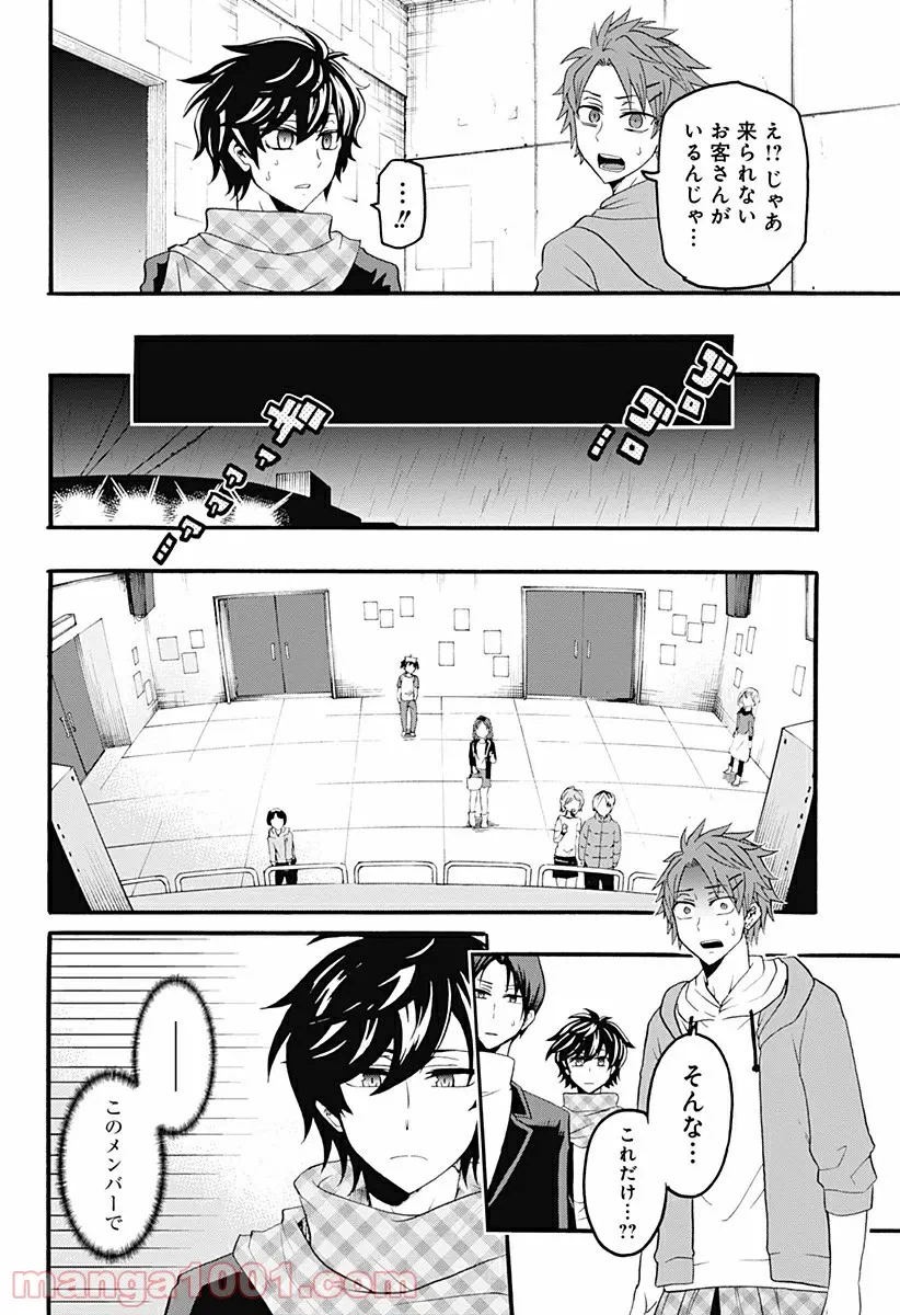 ページ 14 — 第22話