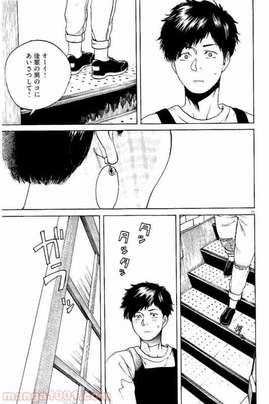 ページ 8 — 第27話