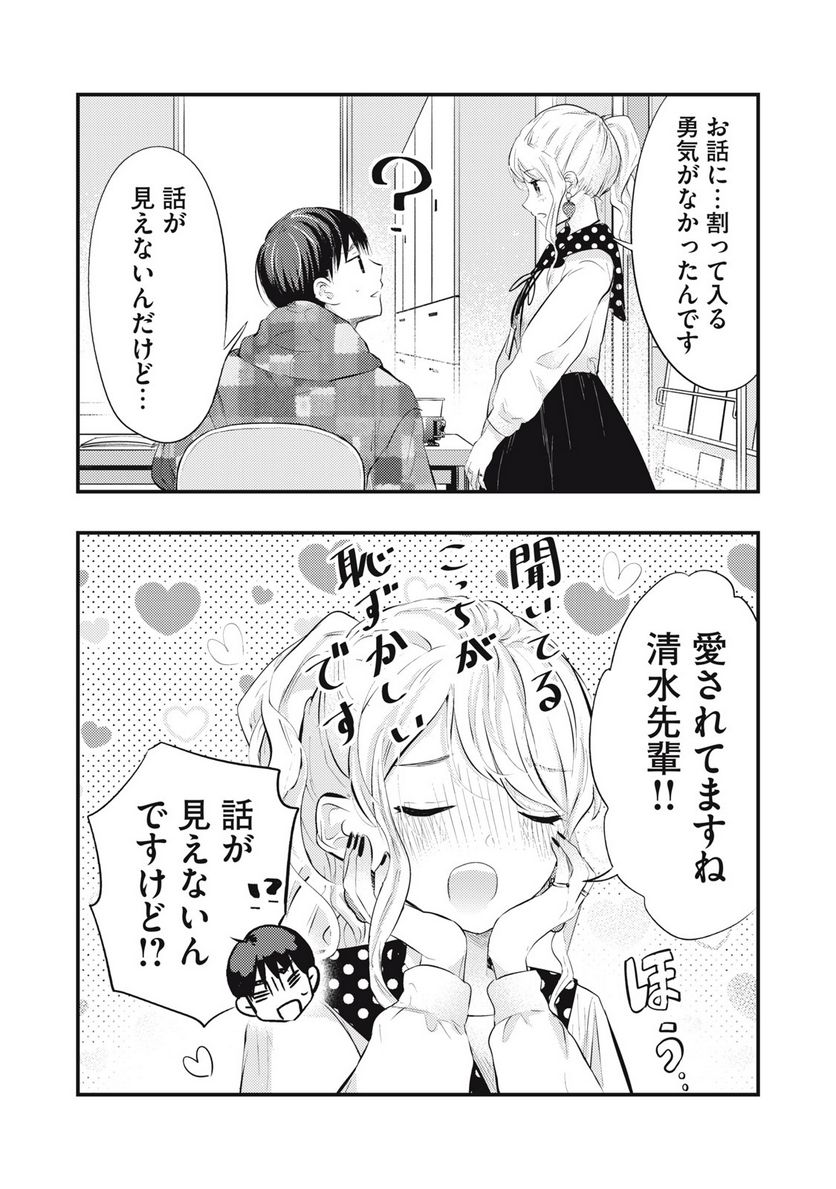 ページ 16 — 第52話