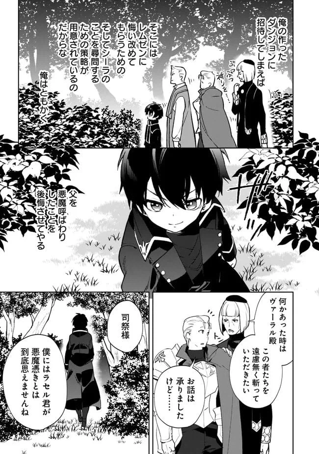 ページ 9 — 第18.2話