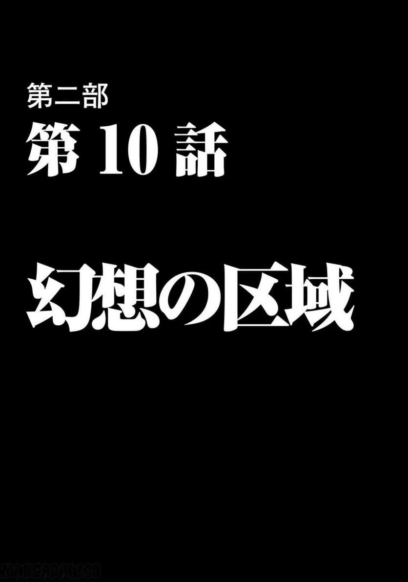 ページ 5 — 第23話