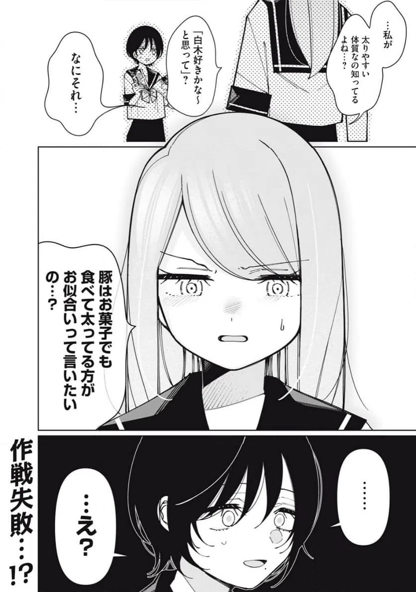 ページ 18 — 第11話