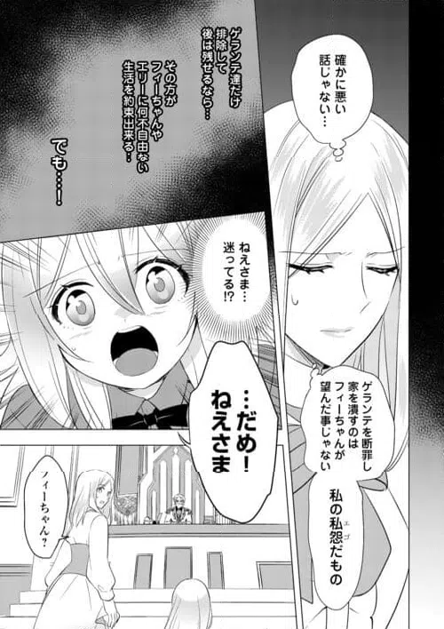 ページ 27 — 第24話