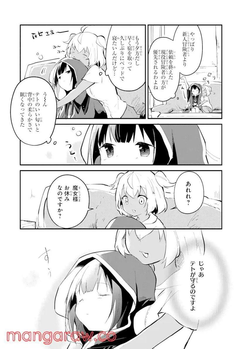 ページ 8 — 第4話