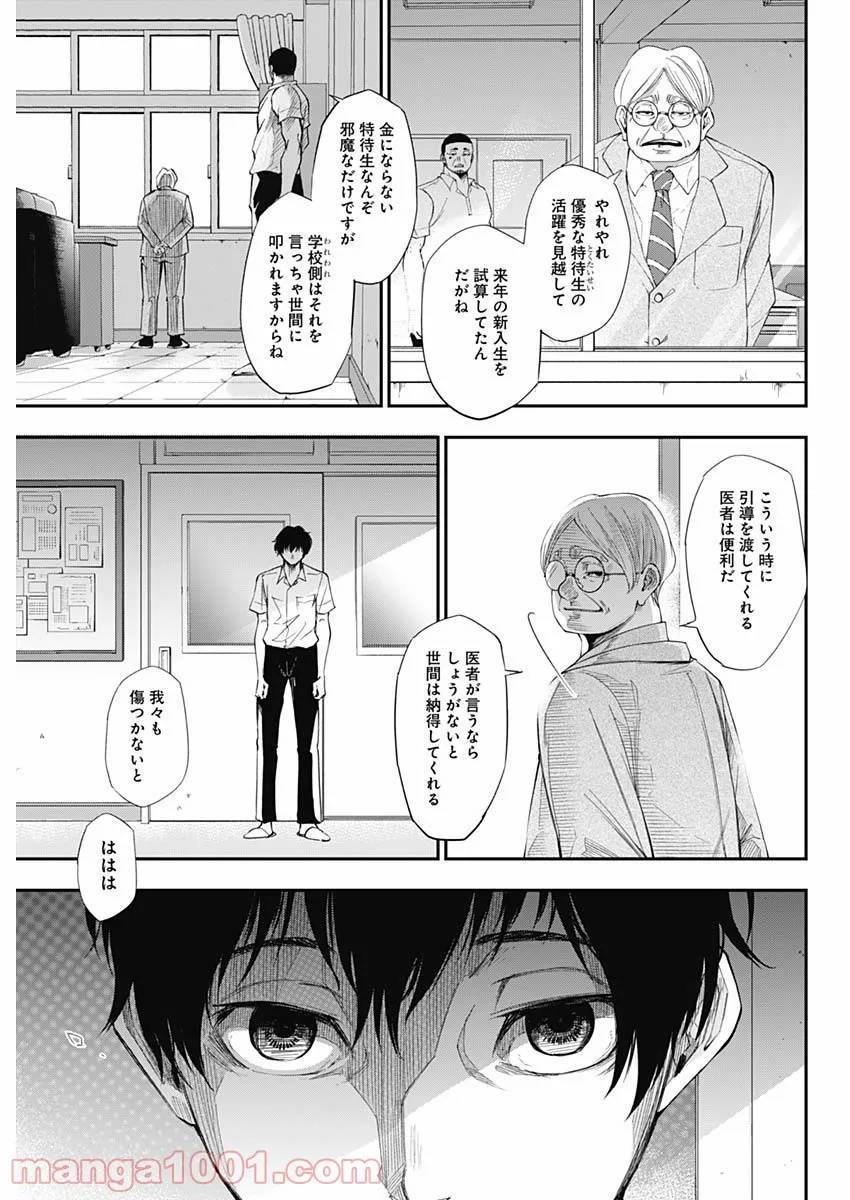 ページ 20 — 第1話