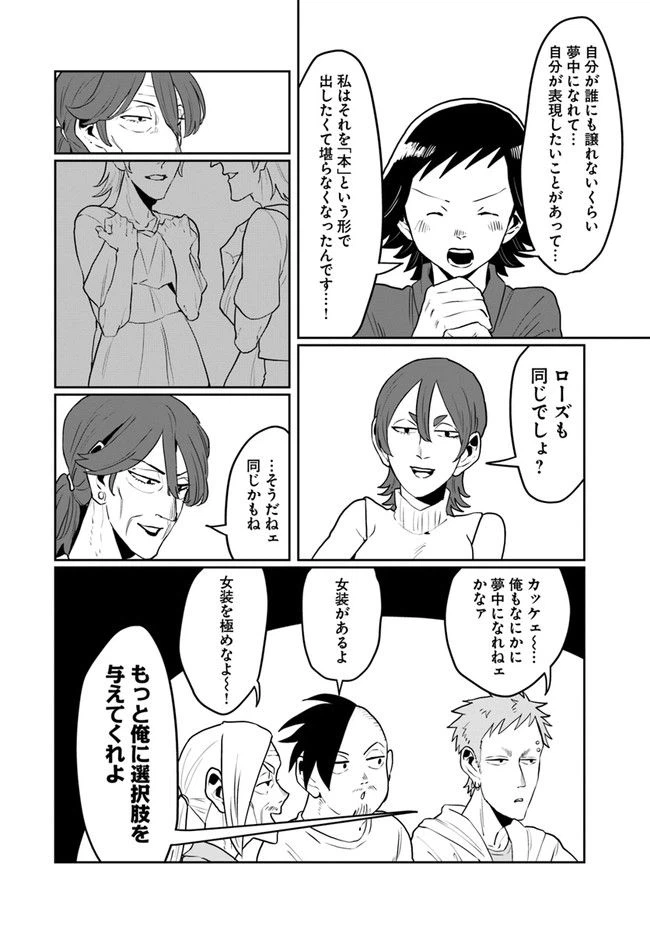 ページ 6 — 第36話