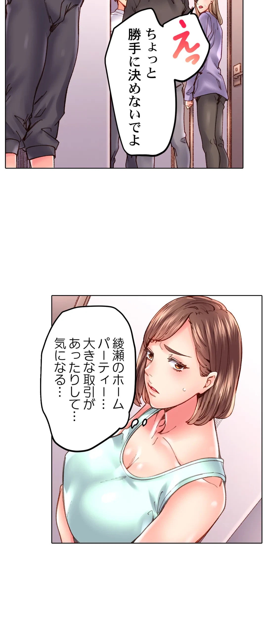 ページ 9 — 第38話