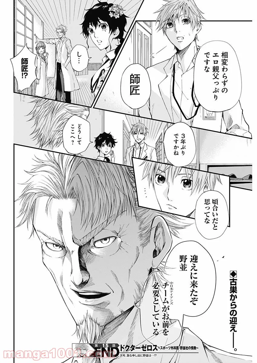 ページ 21 — 第15話