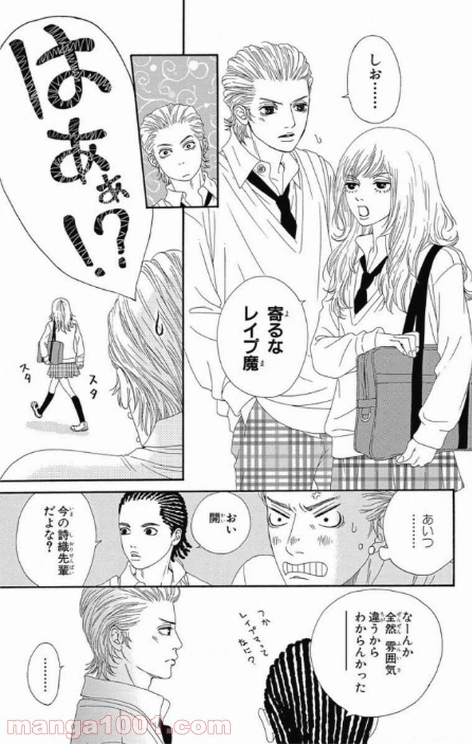 ページ 30 — 第2話