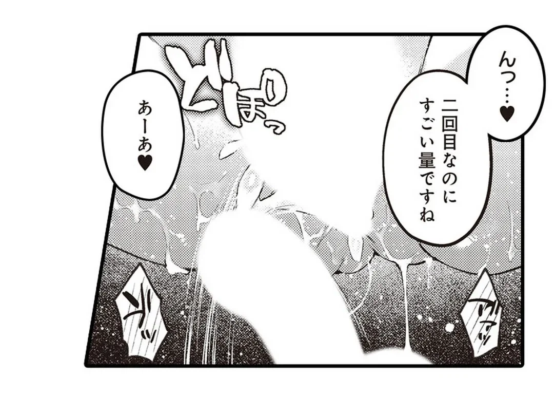 ページ 30 — 第14話