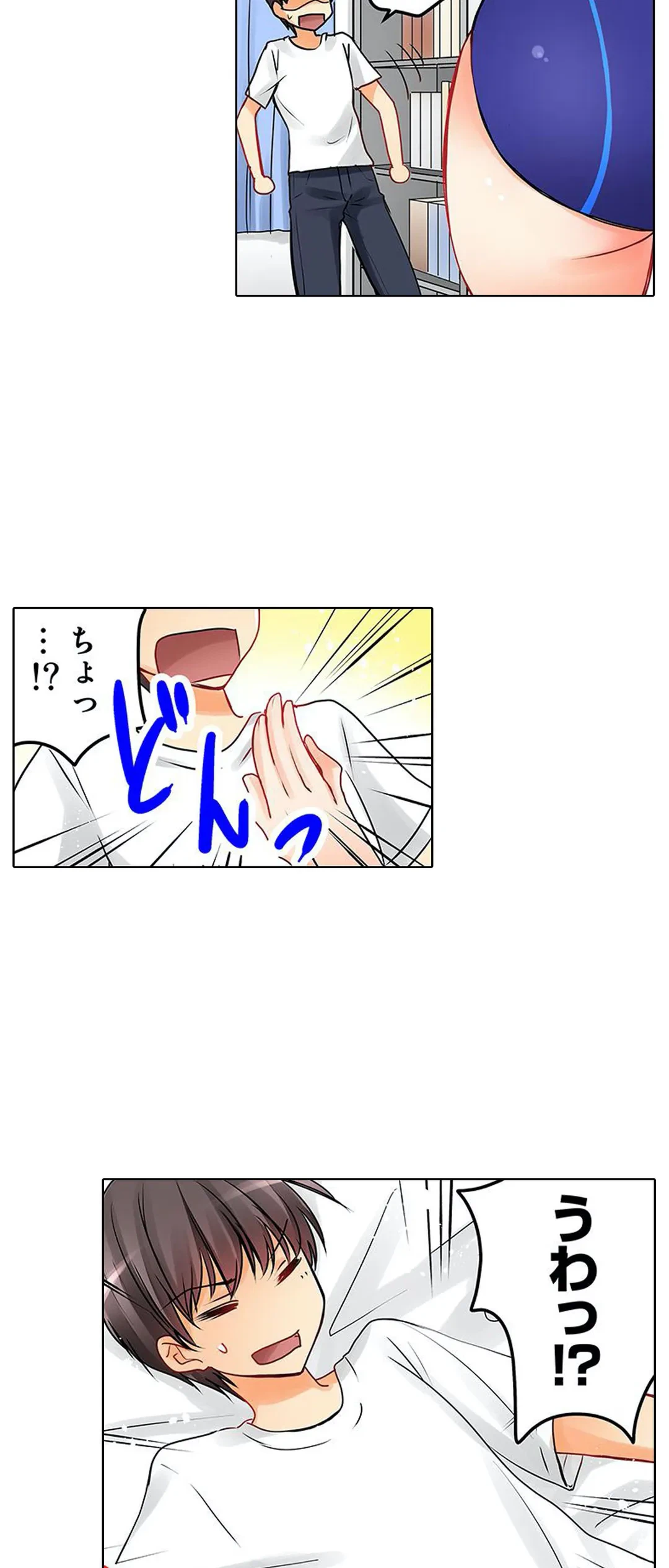 ページ 14 — 第6話