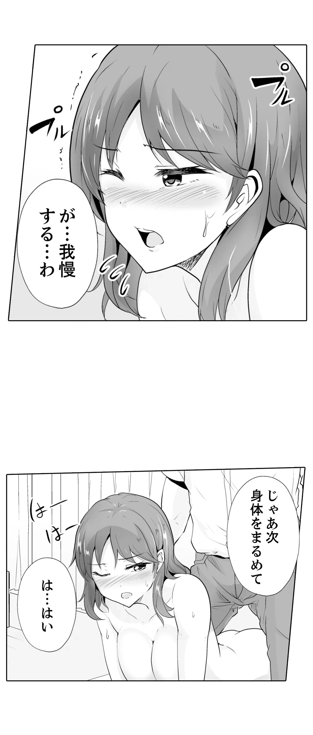 ページ 20 — 第31話