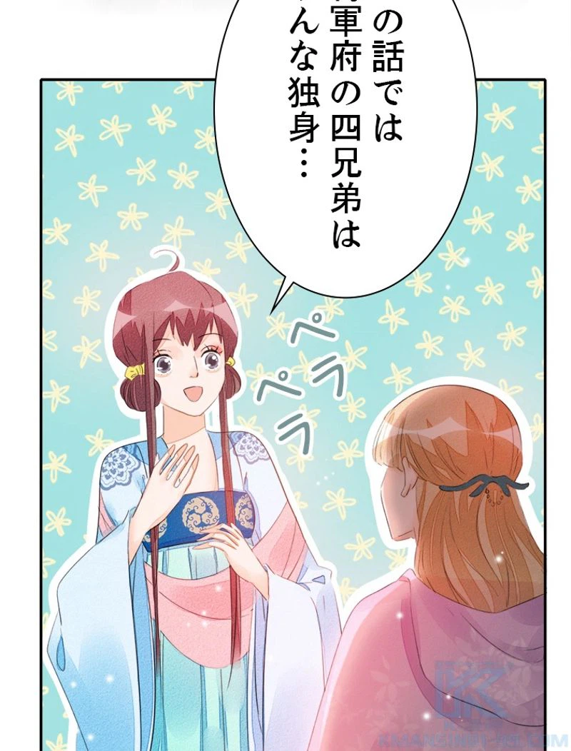 ページ 10 — 第27話