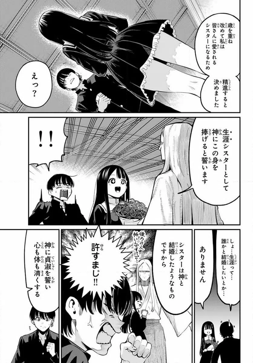 ページ 11 — 第1話