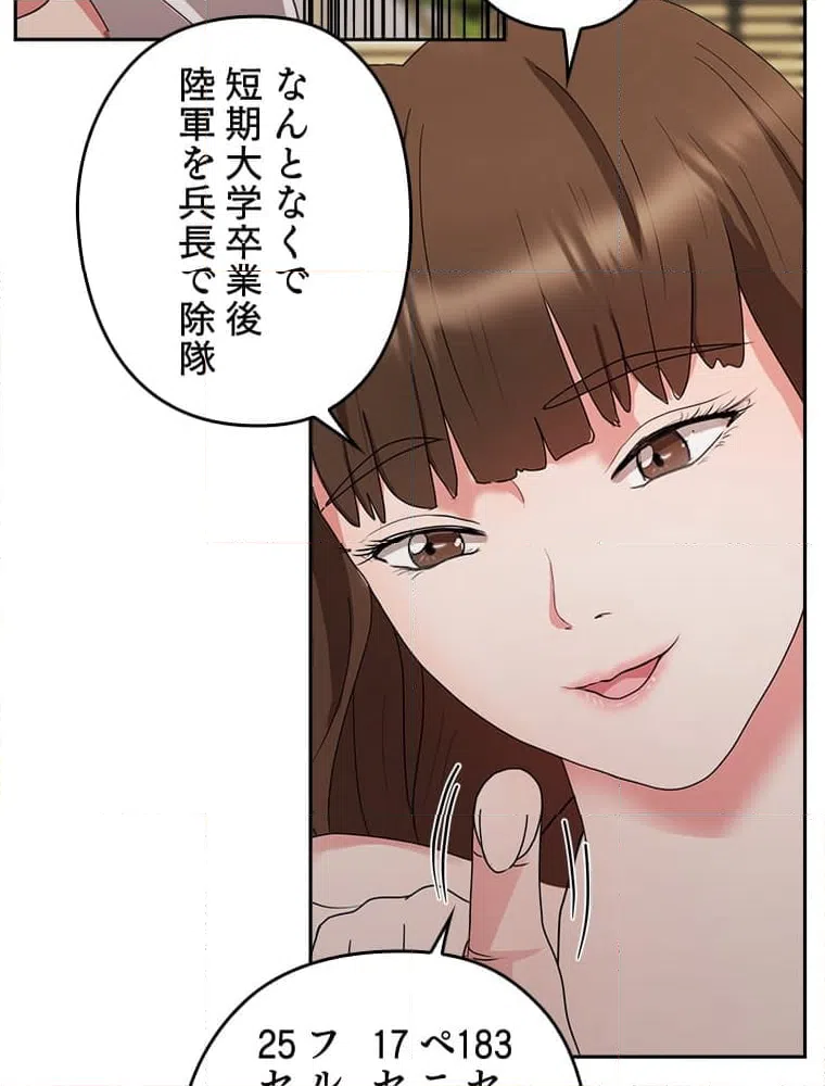 ページ 28 — 第6話