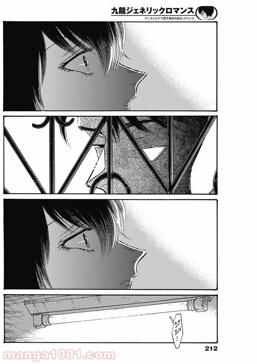 ページ 16 — 第57話