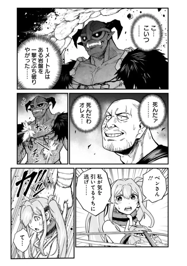 ページ 13 — 第15話