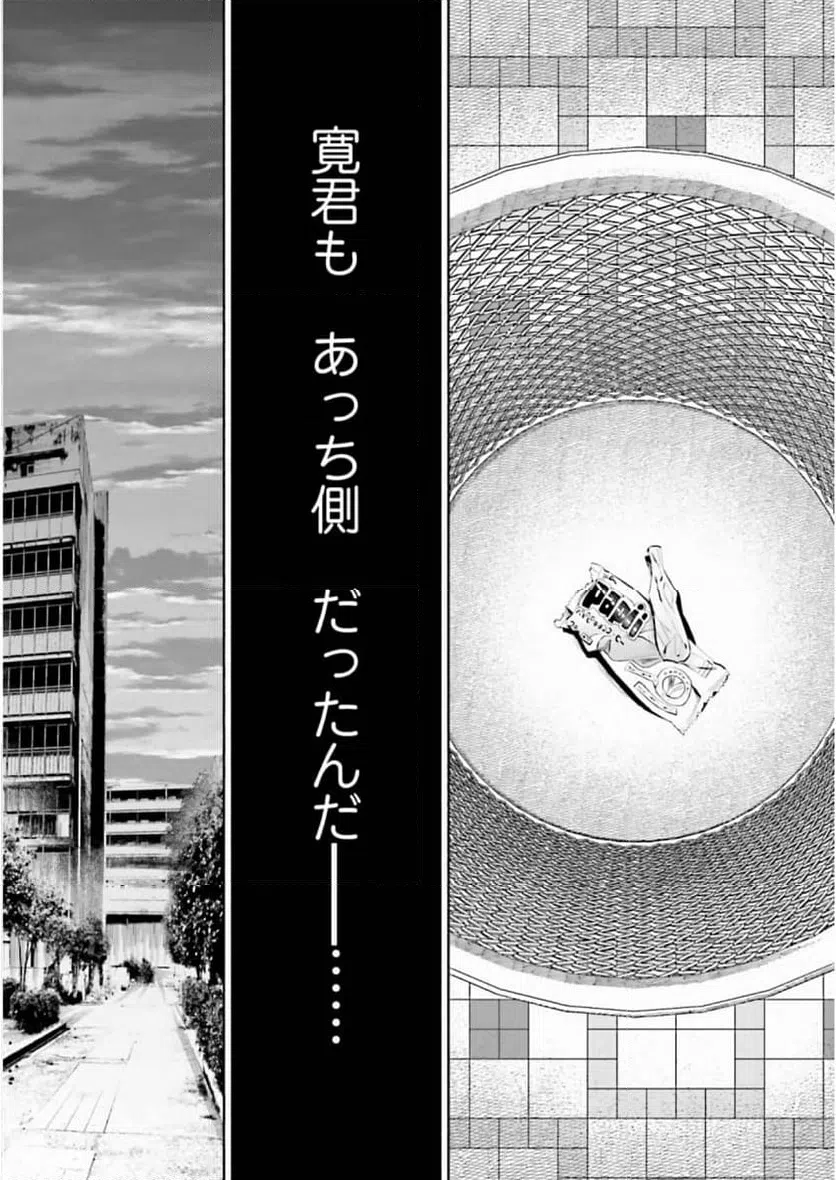 ページ 13 — 第33話