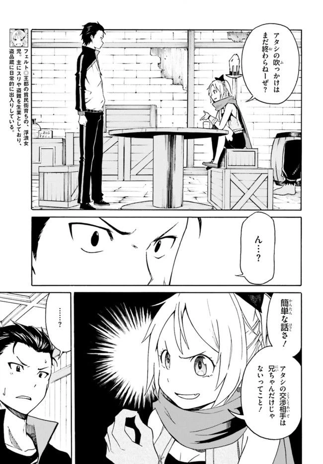ページ 5 — 第5話