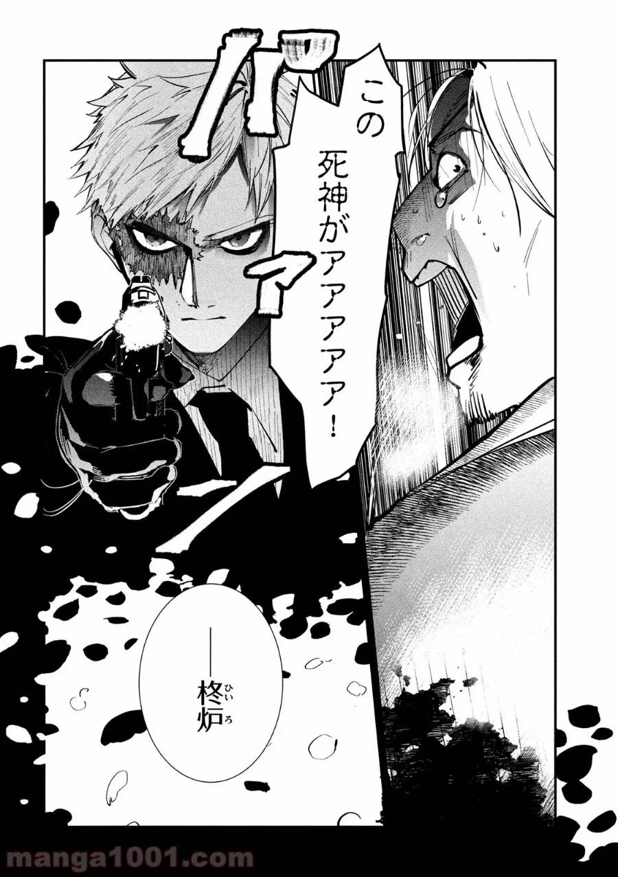 ページ 5 — 第1話