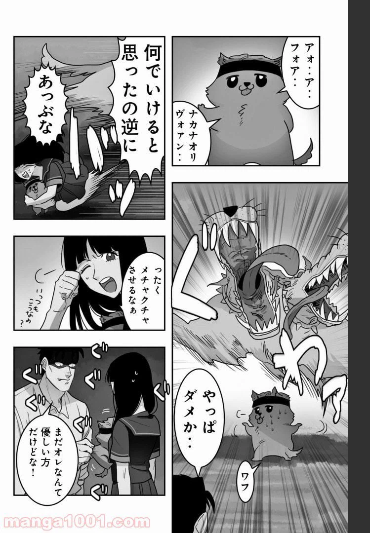 ページ 6 — 第29話