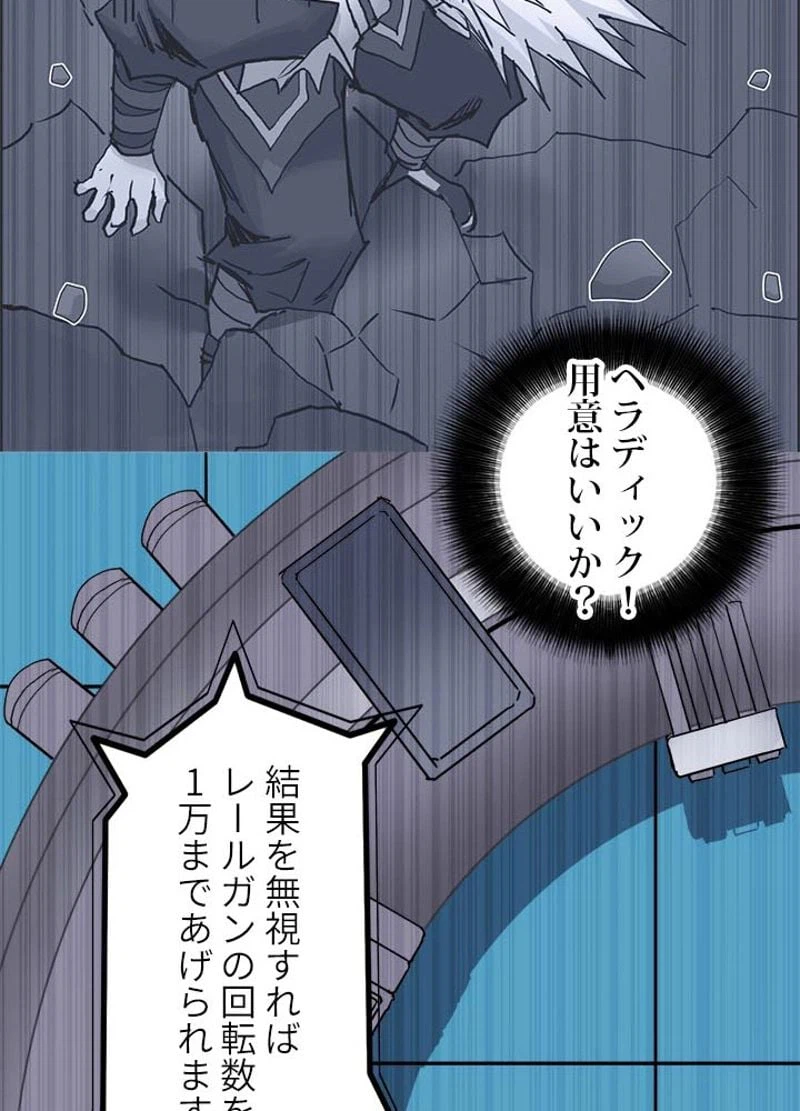 ページ 24 — 第199話