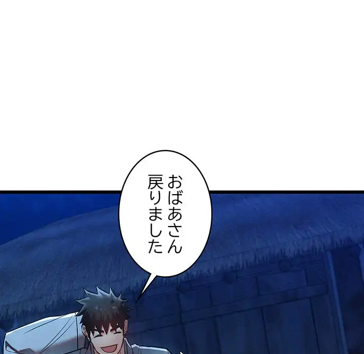ページ 26 — 第28話