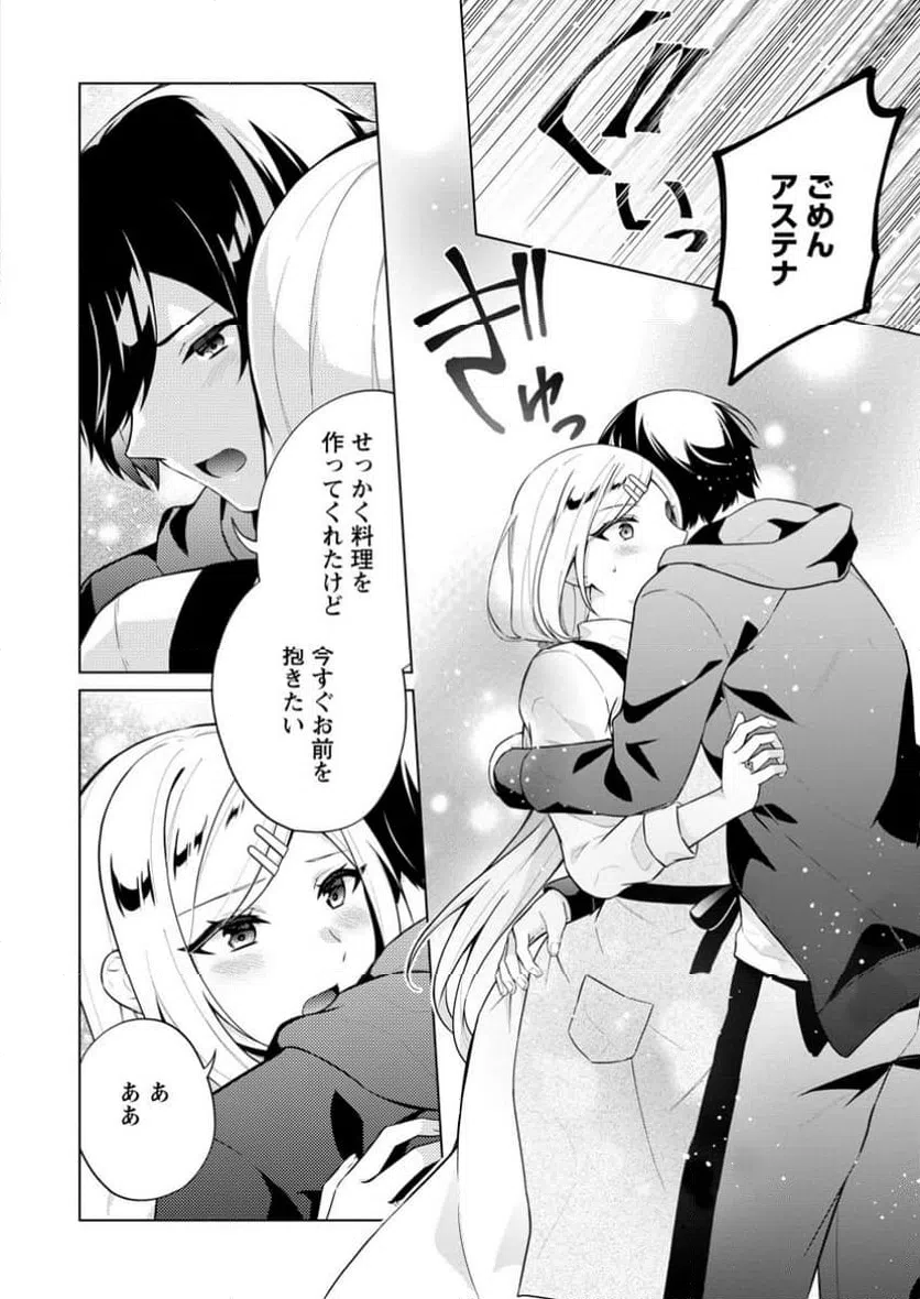 ページ 5 — 第70.2話