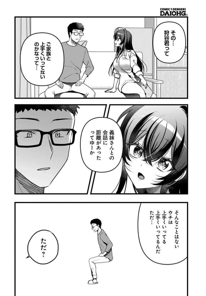 ページ 20 — 第10.1話