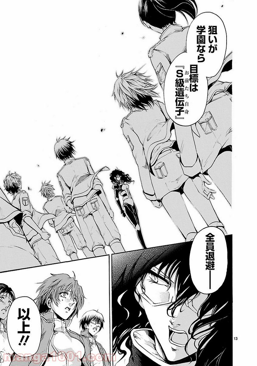 ページ 13 — 第41話