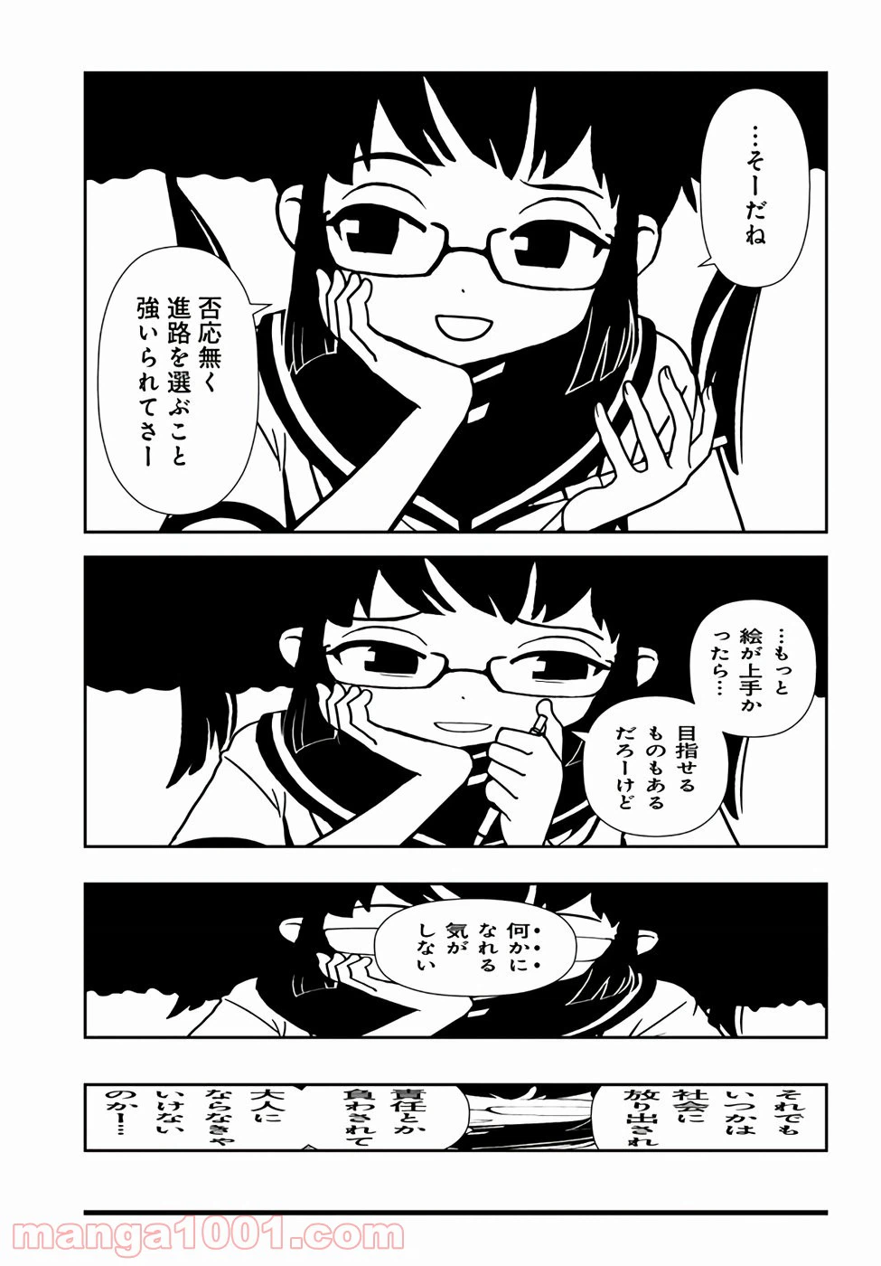 ページ 11 — 第55話
