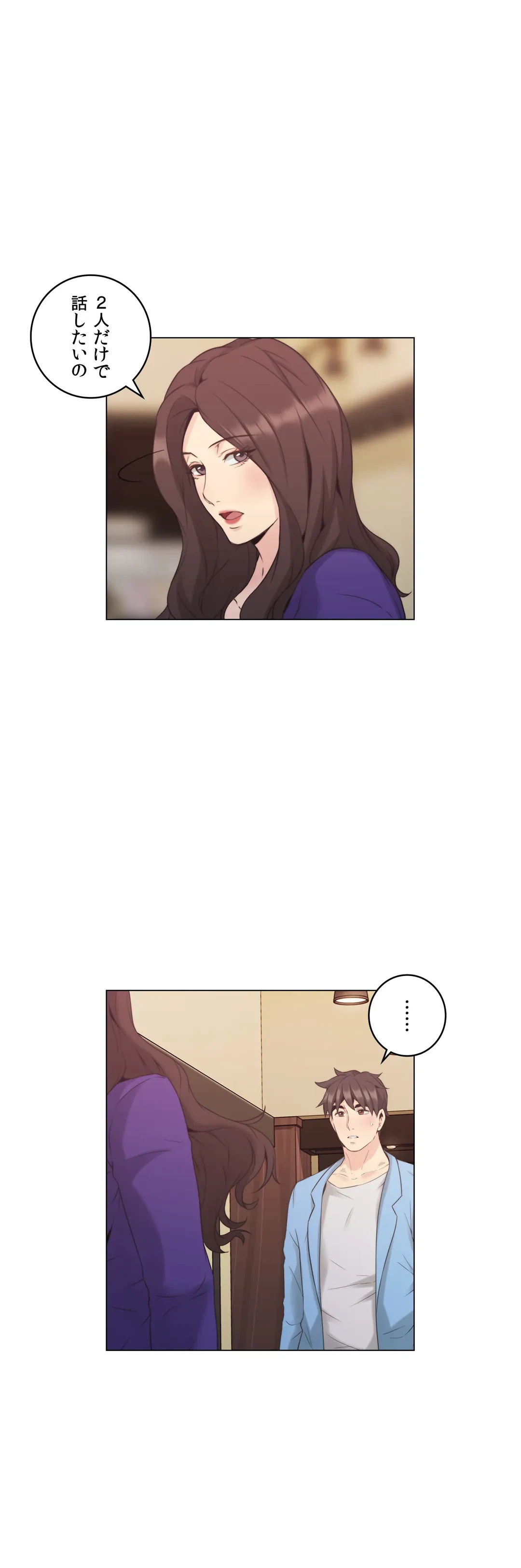 ページ 7 — 第34話