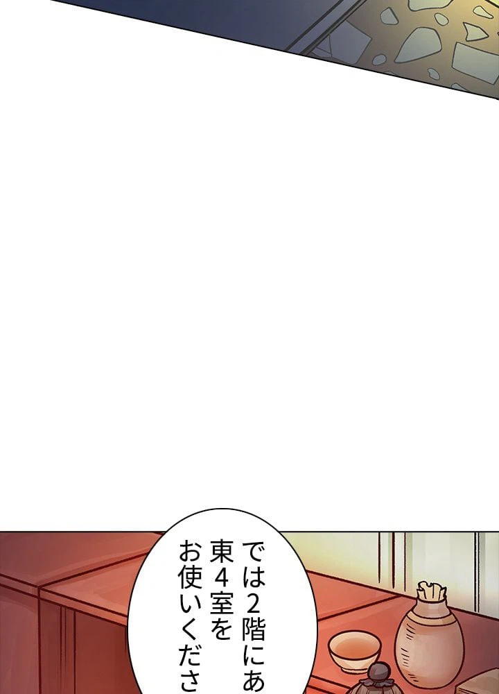 ページ 21 — 第212話