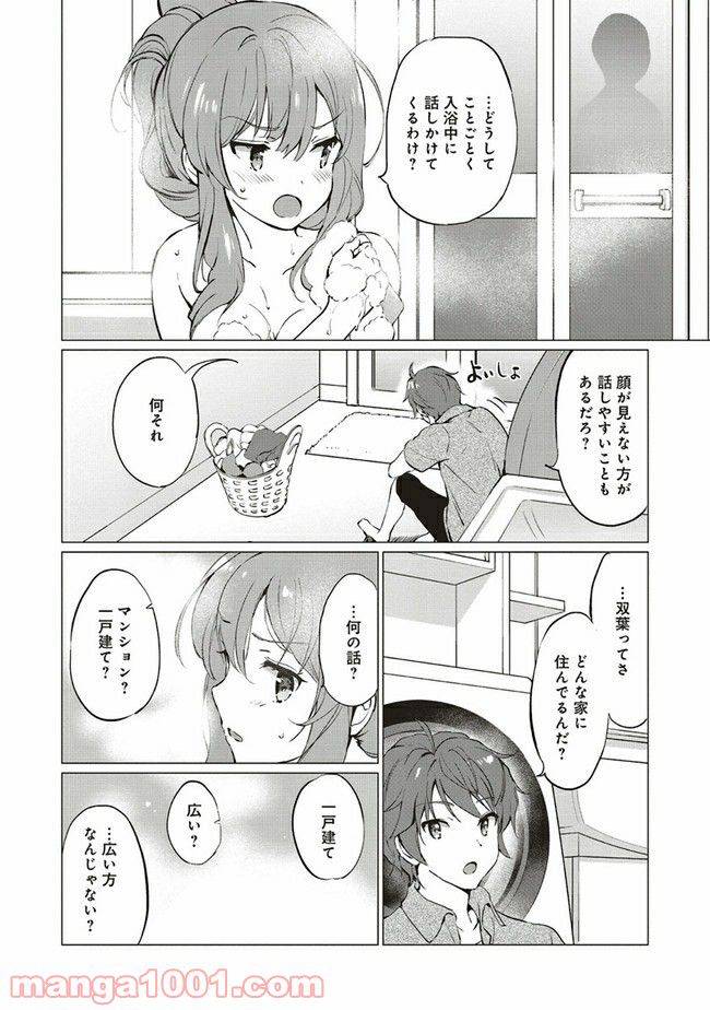 ページ 4 — 第6.1話